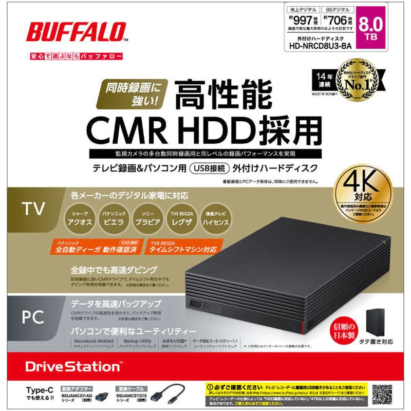 HD-NRCD8U3-BA 外付けHDD USB3.2 Gen1対応 PC用&TV録画用 CMRHDD採用 高速ダビング&安定動作  静音&防振&放熱設計 日本製 見守り合図 1台 BUFFALO(バッファロー) 【通販モノタロウ】