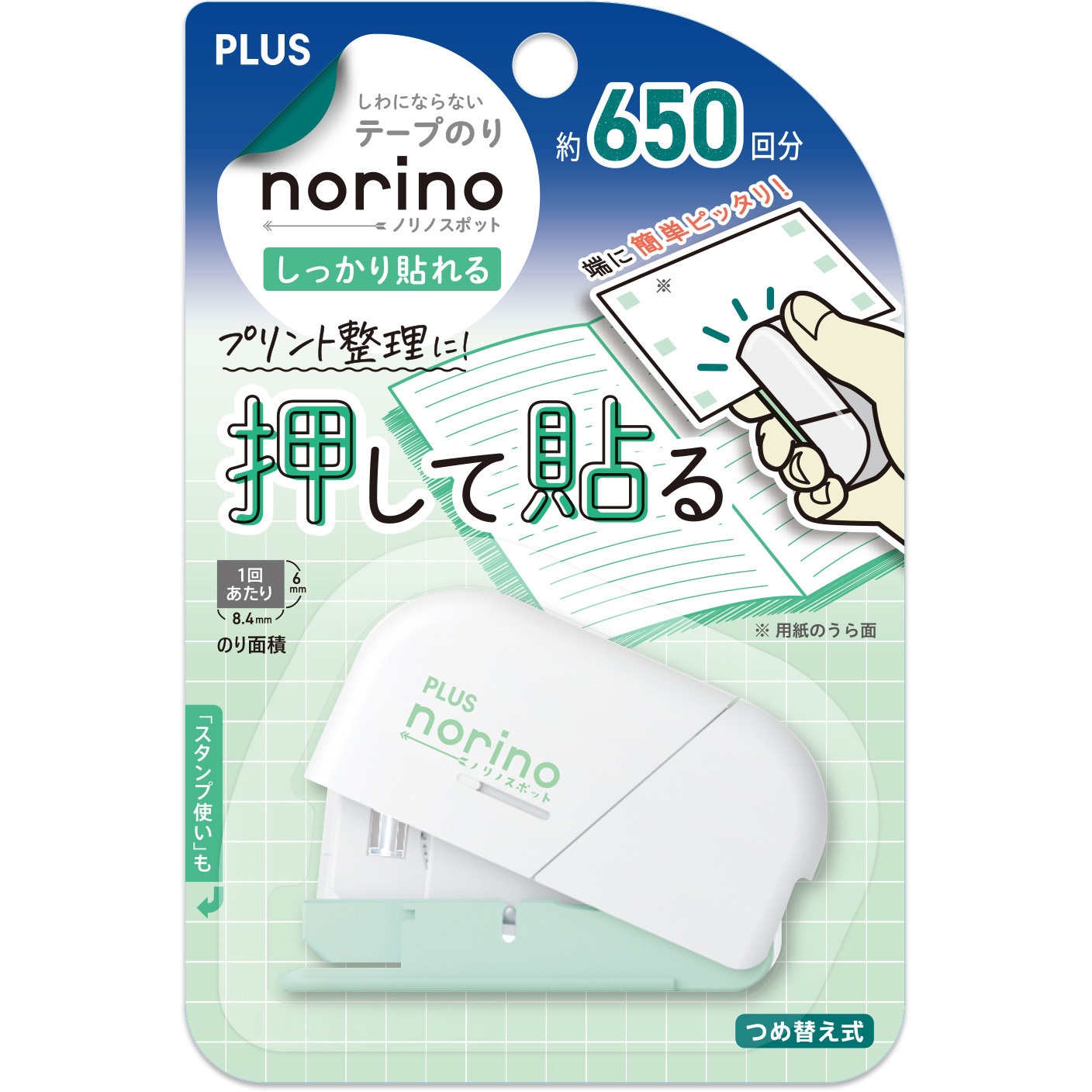 TG-1821(54432) テープのり ノリノスポット しっかり貼れる PLUS