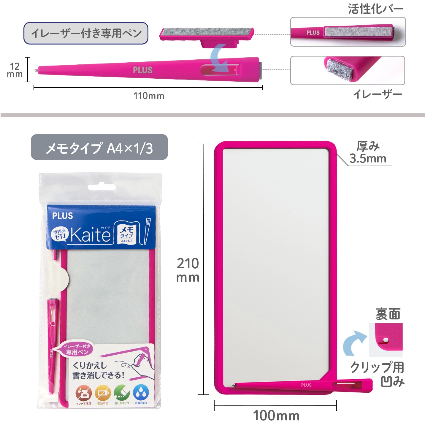 KM-1021PK(428923) カイテ Kaite メモタイプ 1個 プラス(文具) 【通販 