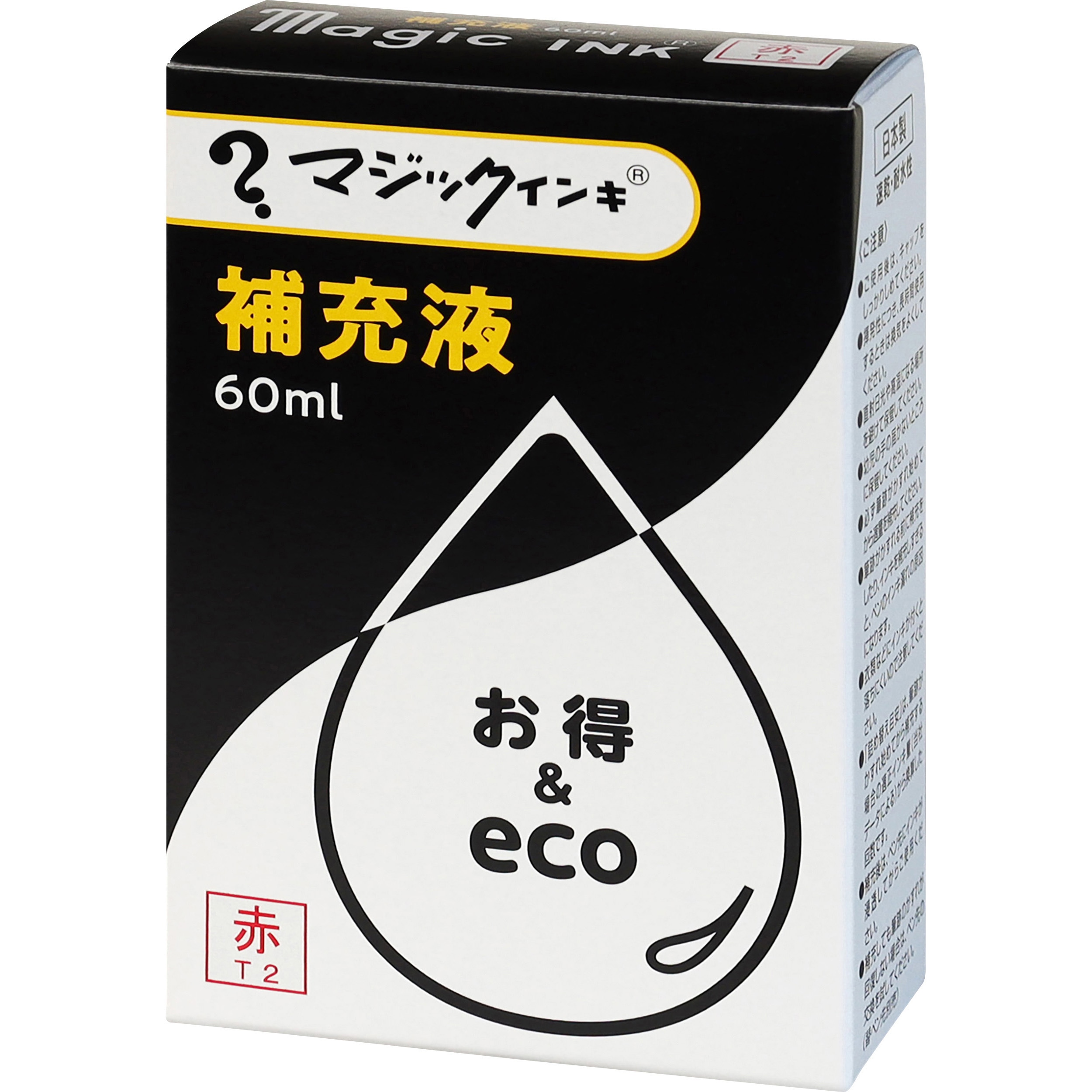 MHJ60J-T2 マジックインキ 補充液60mL 寺西化学 インク色:赤 MHJ60J-T2