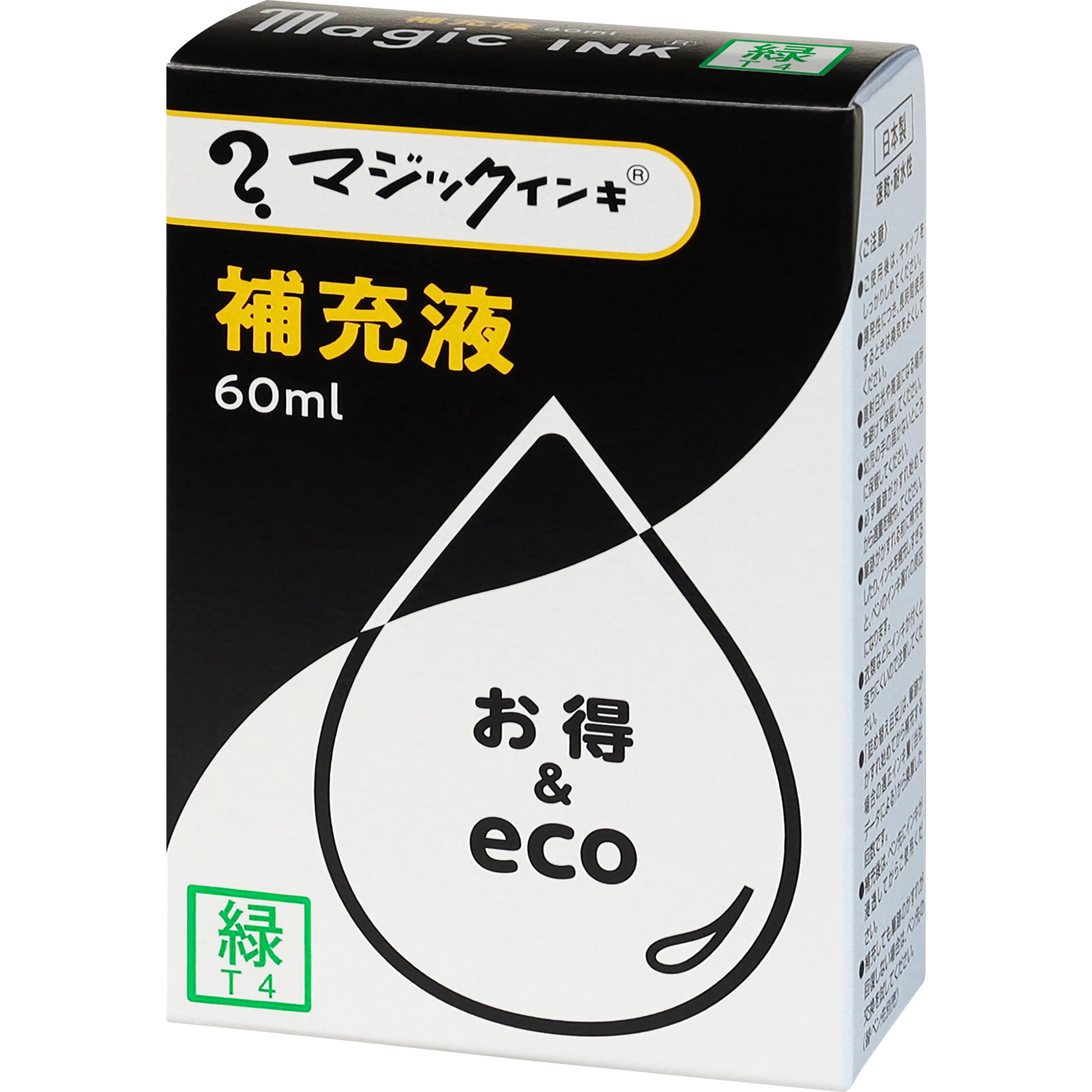 MHJ60J-T4 マジックインキ 補充液60mL 寺西化学 インク色:緑 MHJ60J-T4