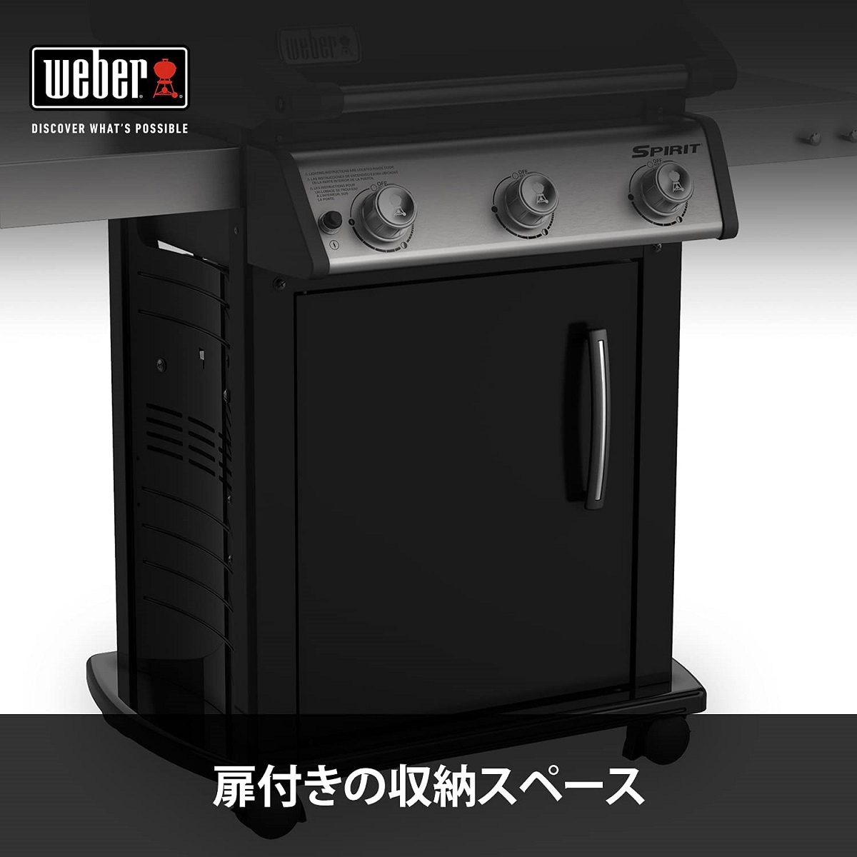 46512008 スピリット E-315 ガスグリル Weber 黒色 - 【通販モノタロウ】