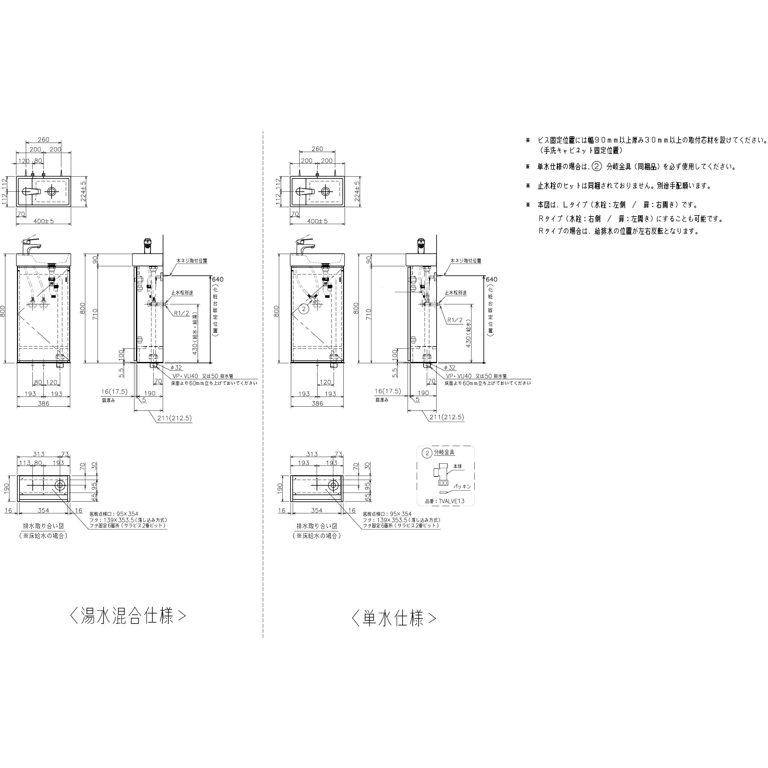 LKCH400TFNSC1 コンパクト手洗器 1台 アサヒ衛陶 【通販モノタロウ】