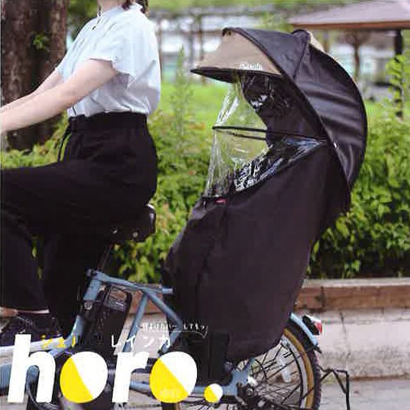 シェル型レインカバー ホロ 後用 MARUTO(大久保製作所) サイクルカバー