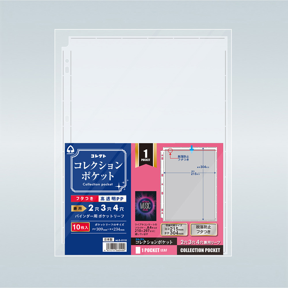 【美品・ほぼ未使用】ブレインスリープ【クリーニング済み】 コレクションポケット コレクト クリアポケット 【通販モノタロウ】