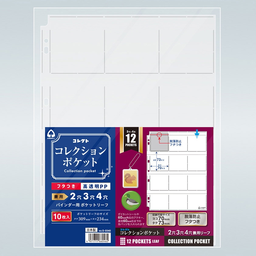コレクションポケット コレクト クリアポケット 【通販モノタロウ】