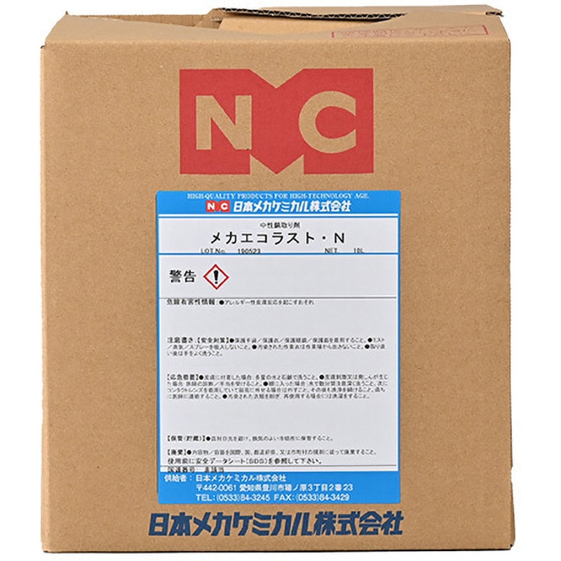 A-0027-10L メカエコラスト・N 1個(10L) 日本メカケミカル 【通販モノタロウ】