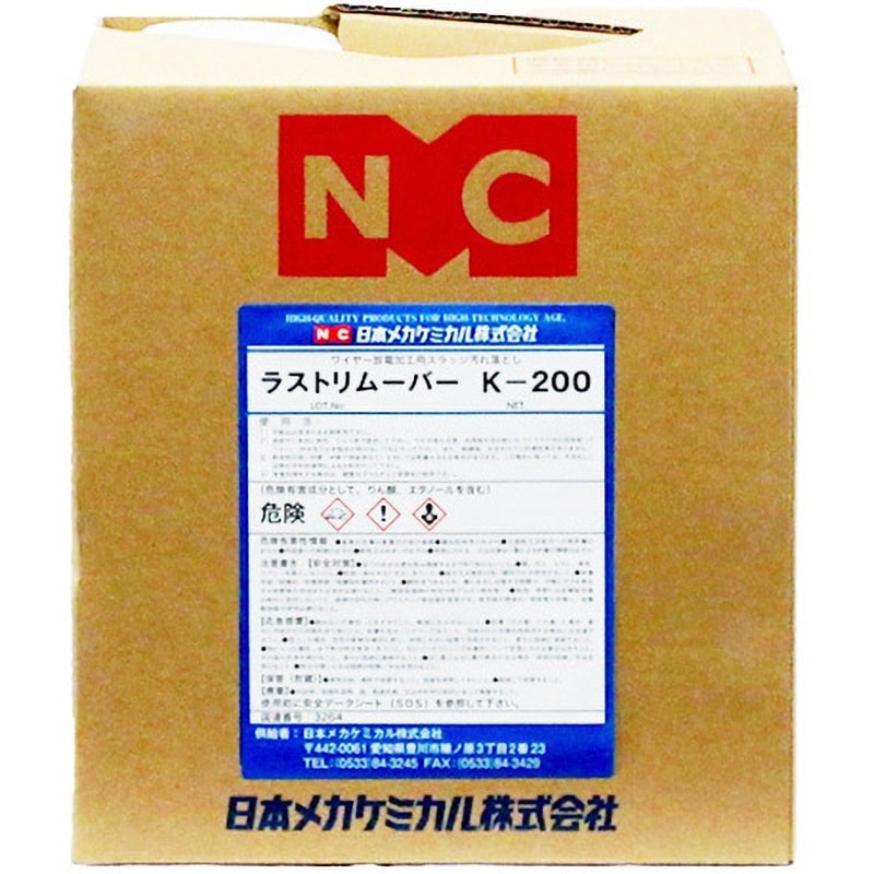 A-0029-10L ラストリムーバーK-200 1個(10L) 日本メカケミカル 【通販モノタロウ】