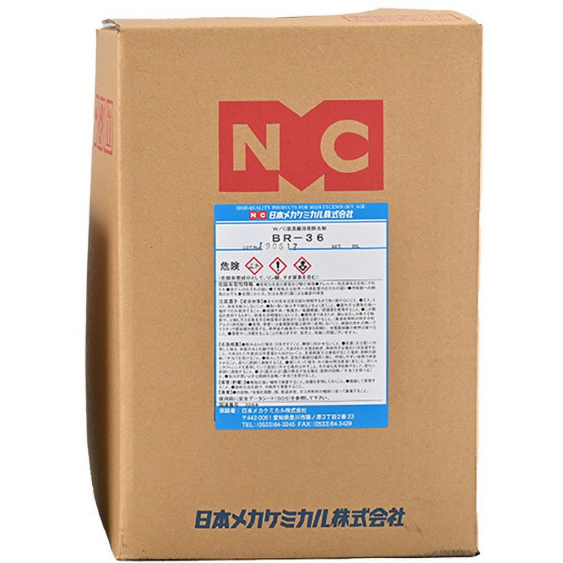 A-0044-20L BR-36 1個(20L) 日本メカケミカル 【通販モノタロウ】