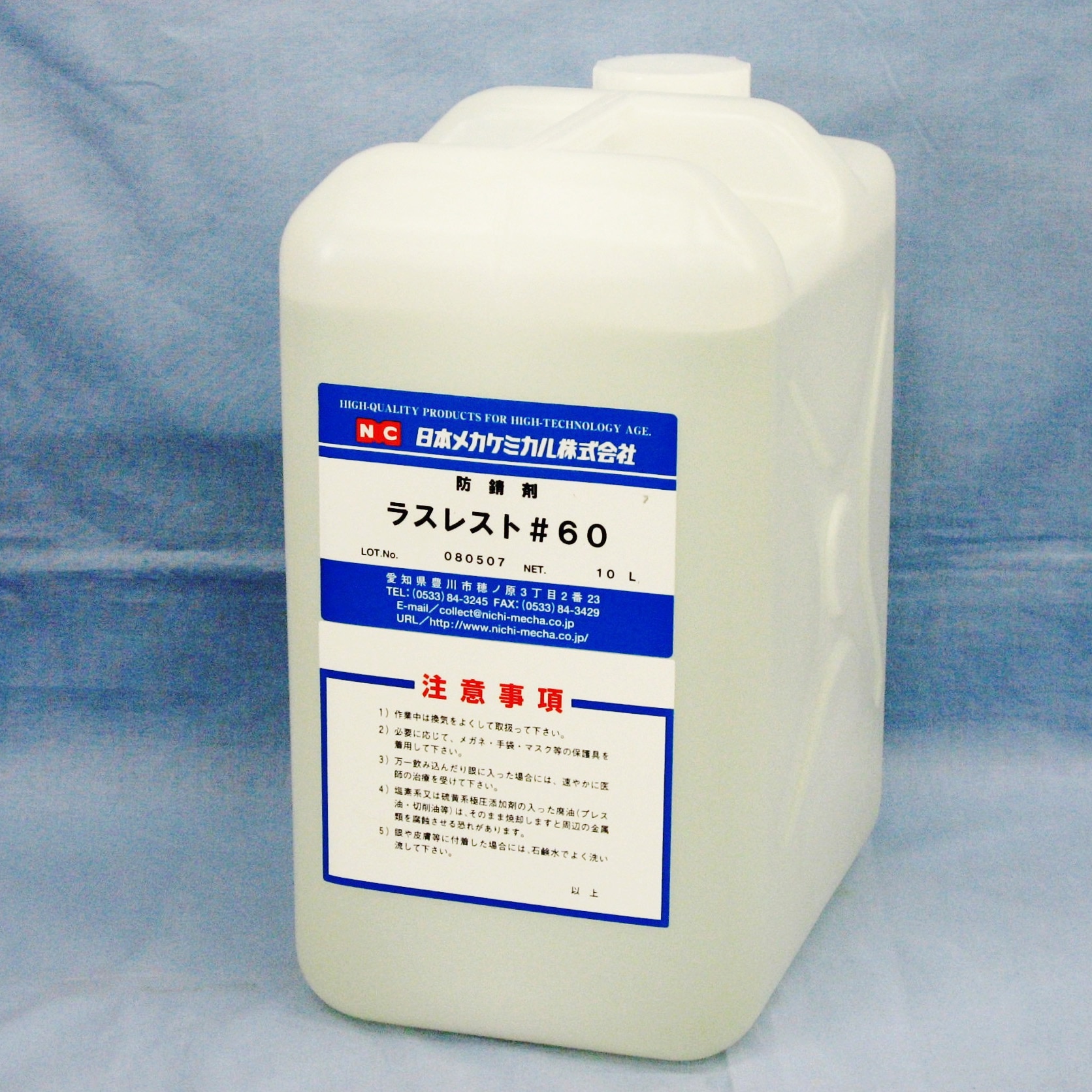 B-A009-5L ラスレスト#60 日本メカケミカル 1個(5L) B-A009-5L