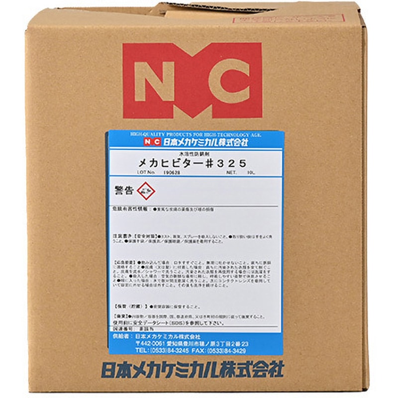 B-A020-10L メカヒビター#325 1個(10L) 日本メカケミカル 【通販モノタロウ】
