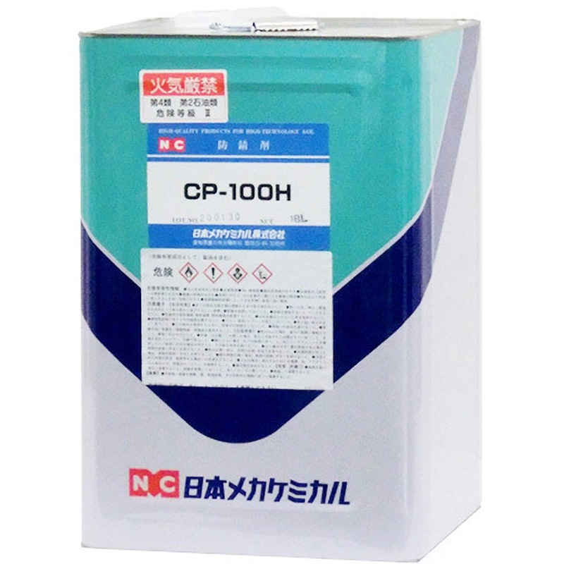 B-Z012-18L CP-100H 日本メカケミカル 1個(18L) B-Z012-18L