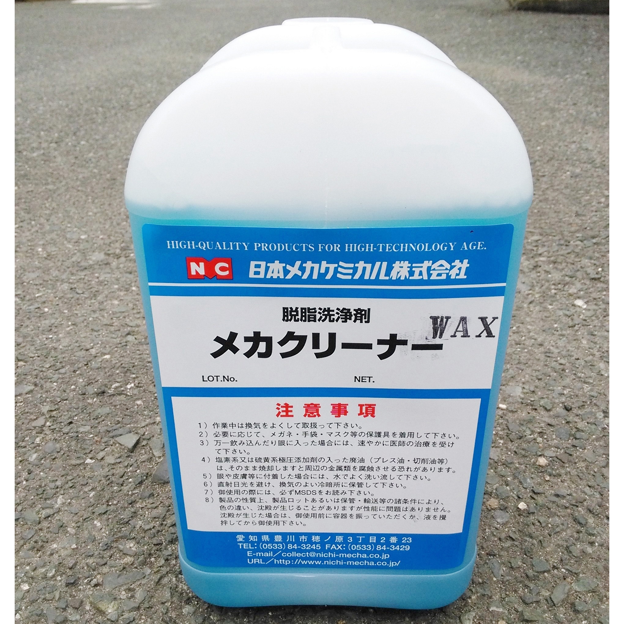 C-A013-5L メカクリーナーW-AX 日本メカケミカル 1個(5L) C-A013-5L