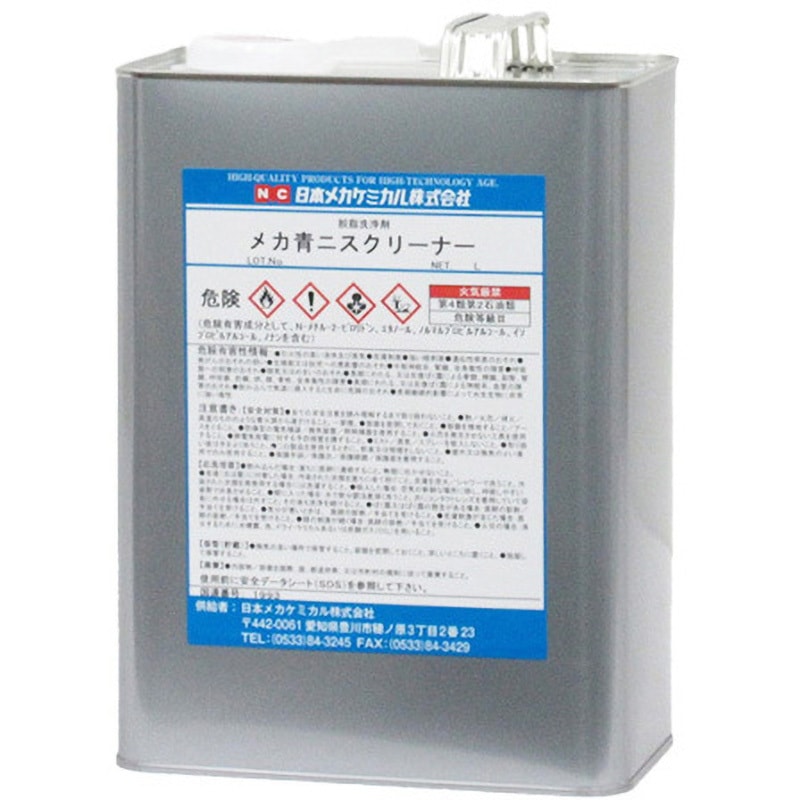 C-Z015-4L メカ青ニスクリーナー 1個(4L) 日本メカケミカル 【通販モノタロウ】