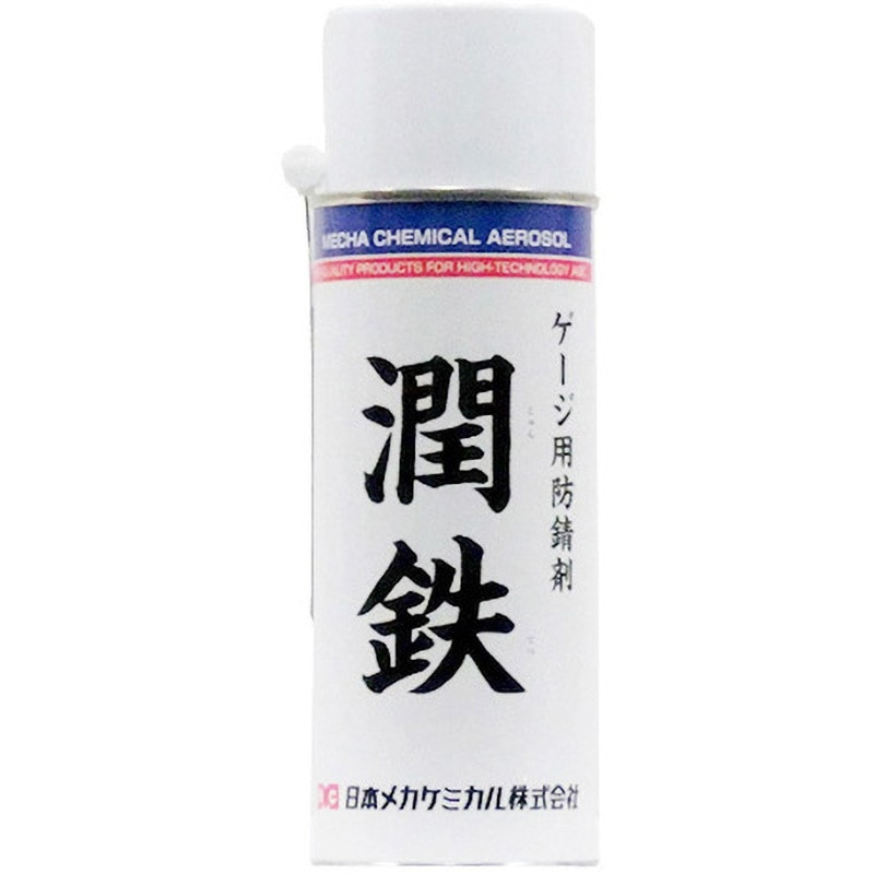 B-G031-1P 潤鉄 1本(420mL) 日本メカケミカル 【通販モノタロウ】