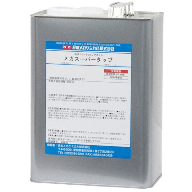 E-Z015-4L メカスーパータップ 日本メカケミカル 容量4L   E-Z015-4L