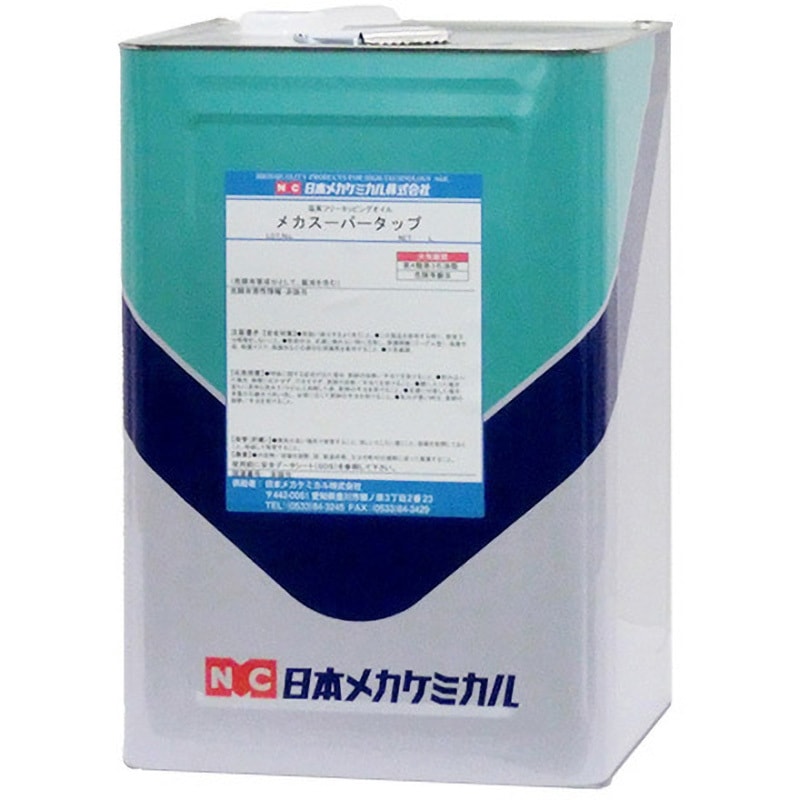 E-Z015-18L メカスーパータップ 日本メカケミカル 容量18L