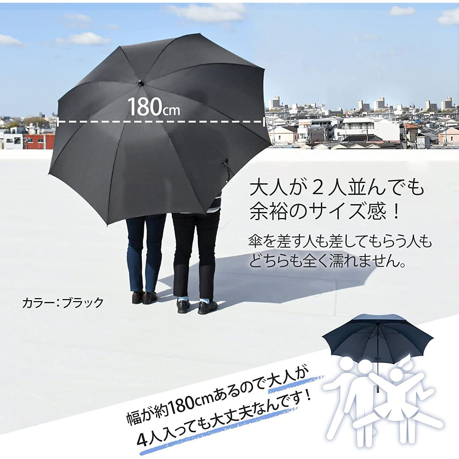 MT10209 超ビッグサイズ 長傘 直径180cm スギハラ 手動式仕様 ブラック