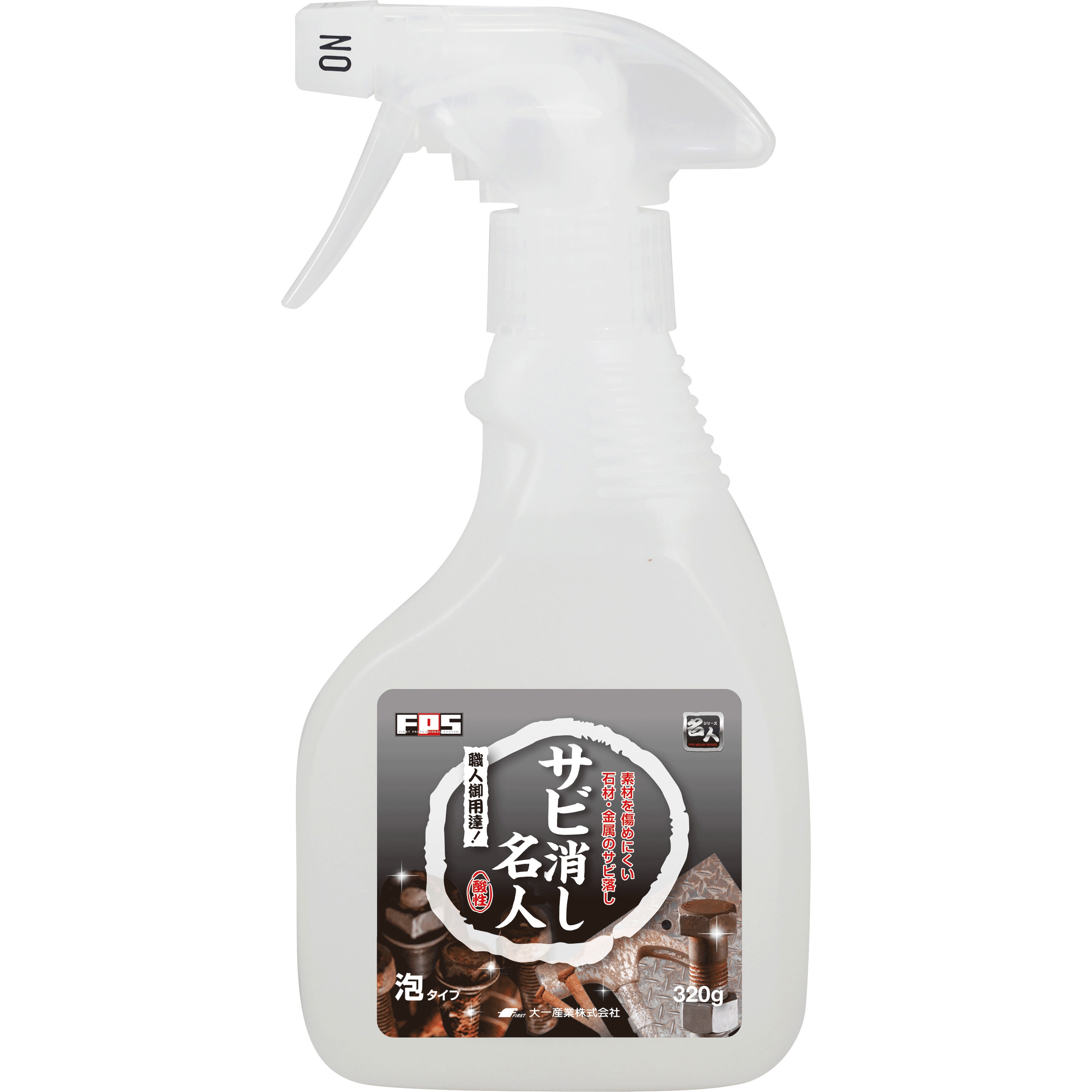 永井商店 瞬間サビ取り剤 ビザーW 200ml さび取り サビ落とし 12本（1ケース）セット