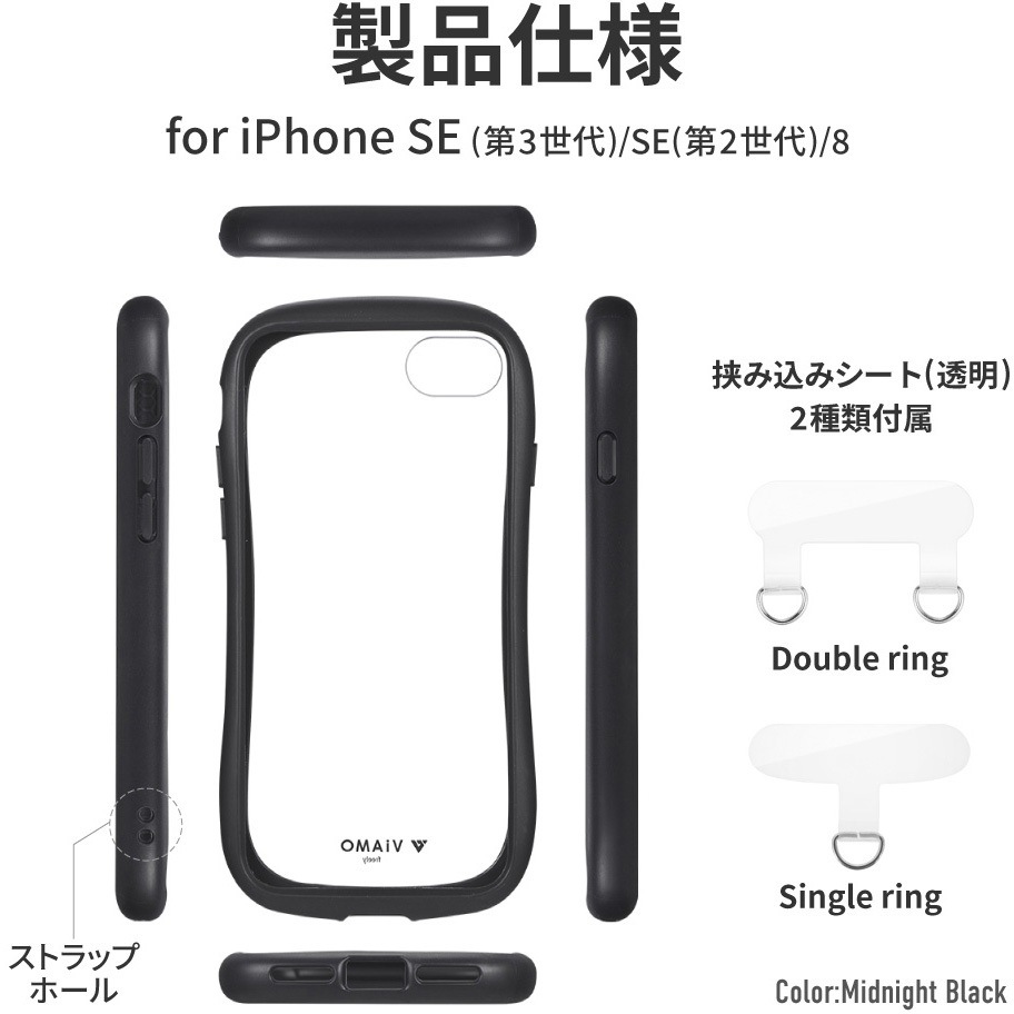 LN-ISS22VMFBK iPhone SE (第3世代)/iPhone SE (第2世代)/8 耐傷・耐