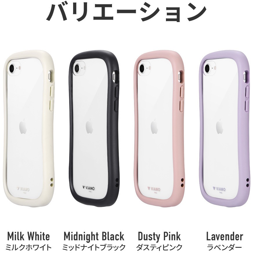 LN-ISS22VMFBK iPhone SE (第3世代)/iPhone SE (第2世代)/8 耐傷・耐
