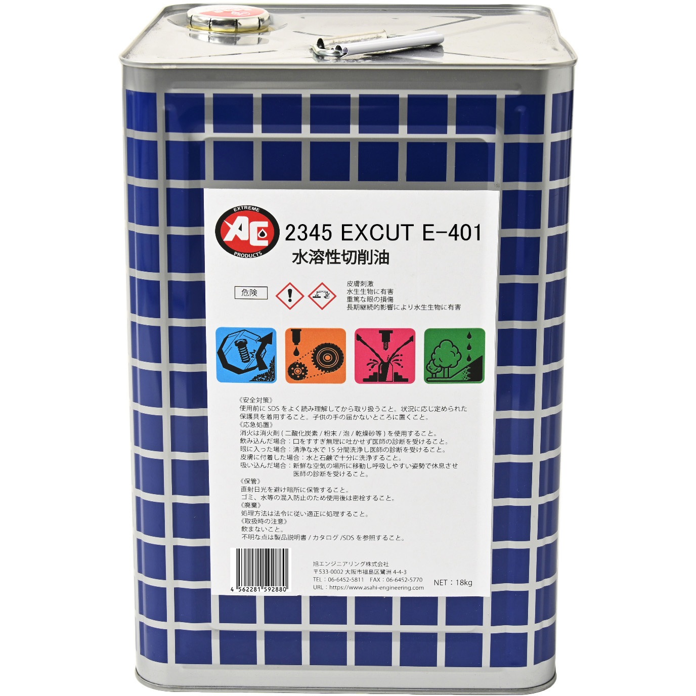 E-401 水溶性切削油(エマルジョン)EXCUT 旭エンジニアリング 内容量18L   E-401 39,637円
