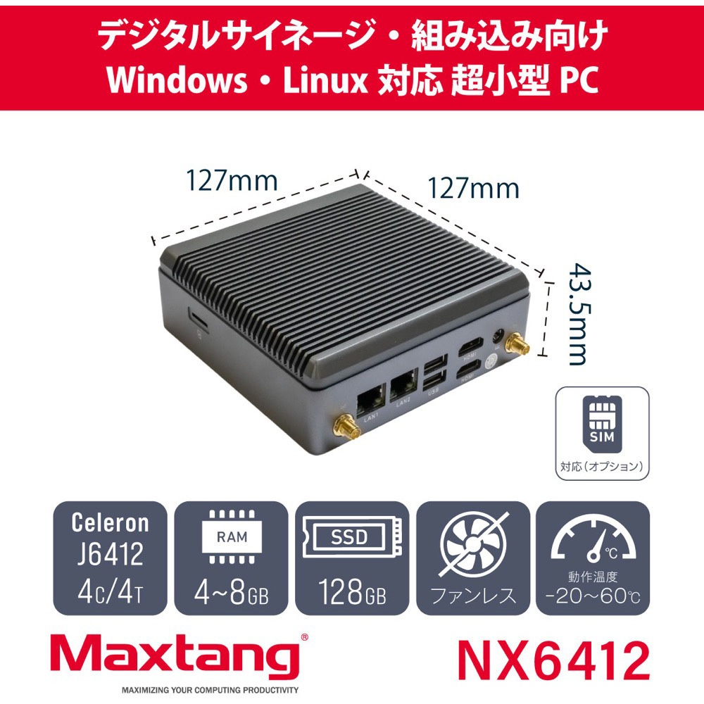 NX6412-4/128(J6412) 超小型デスクトップパソコン NX6412 1個 Maxtang