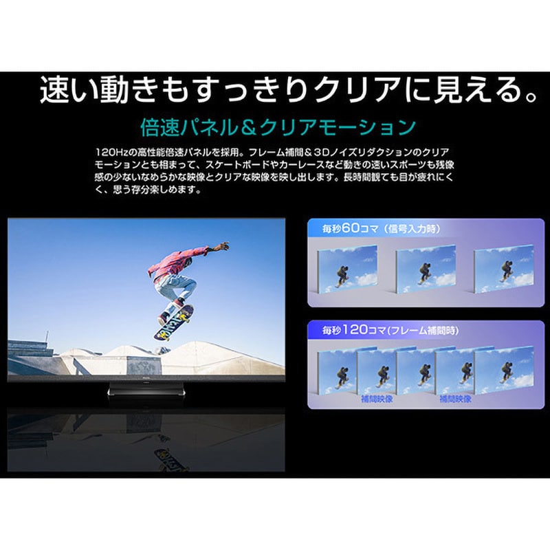 65U7H 4K液晶テレビ (地上・BS・110度CS) 外付けHDD裏番組録画対応 U7Hシリーズ 1台 Hisense(ハイセンス)  【通販モノタロウ】