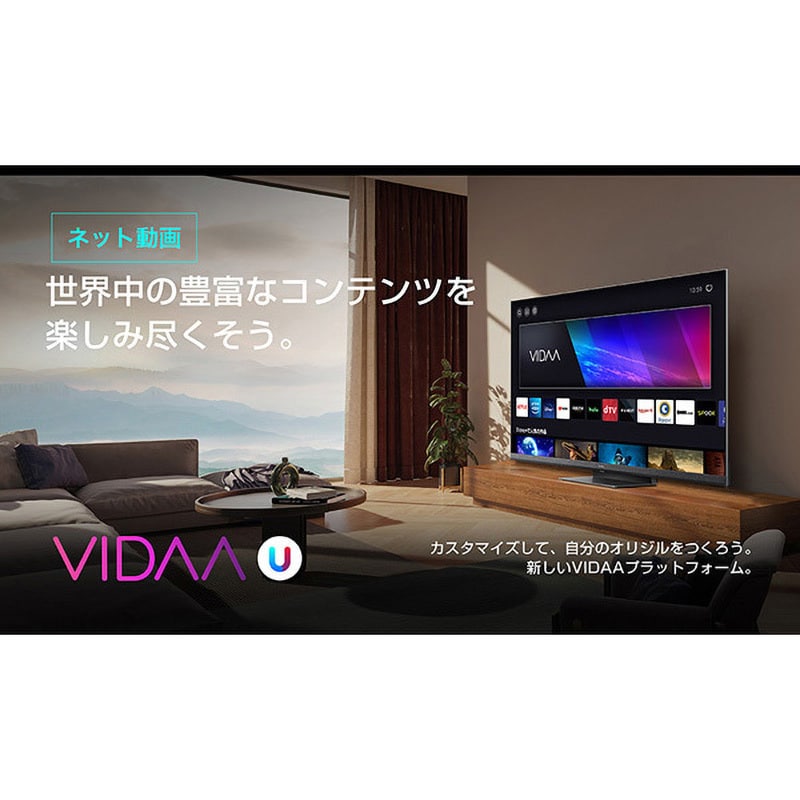 55U7H 4K液晶テレビ (地上・BS・110度CS) 外付けHDD裏番組録画対応 U7Hシリーズ 1台 Hisense(ハイセンス)  【通販モノタロウ】