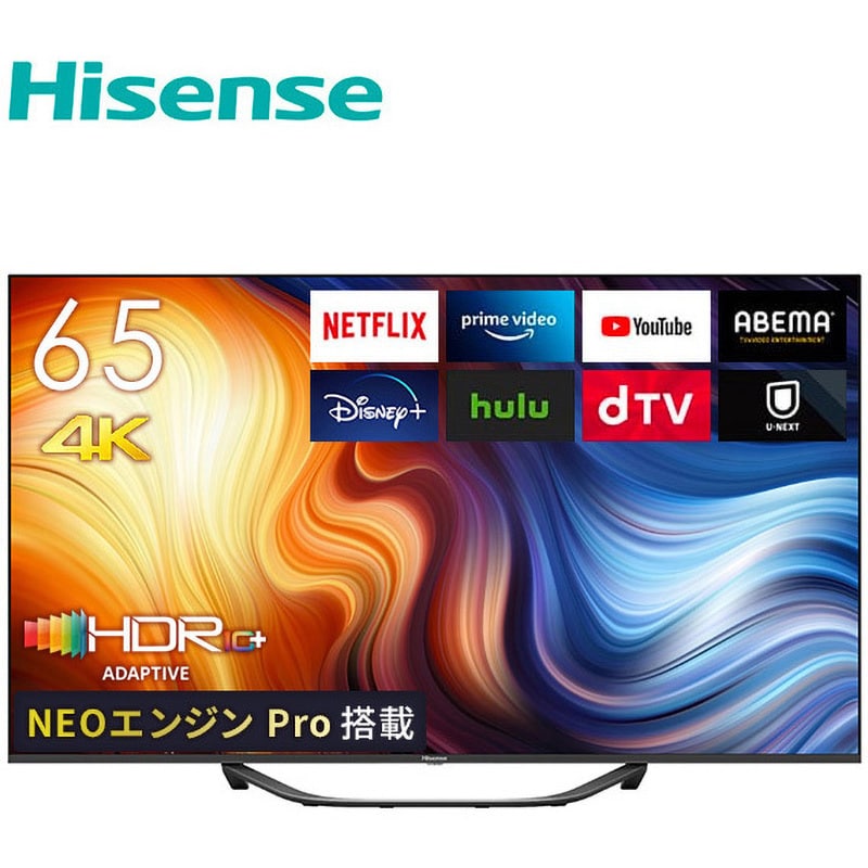 65U7H 4K液晶テレビ (地上・BS・110度CS) 外付けHDD裏番組録画対応 U7Hシリーズ 1台 Hisense(ハイセンス)  【通販モノタロウ】