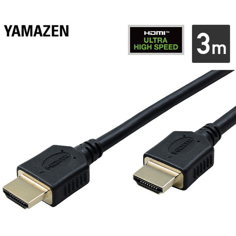 UHDB-830 HDMIケーブル(A-A) YAMAZEN(山善) ブラック色 オス-オス 金メッキ 3m スタンダード 規格Ultra High  Speed HDMI(ver.2.1) UHDB-830 - 【通販モノタロウ】