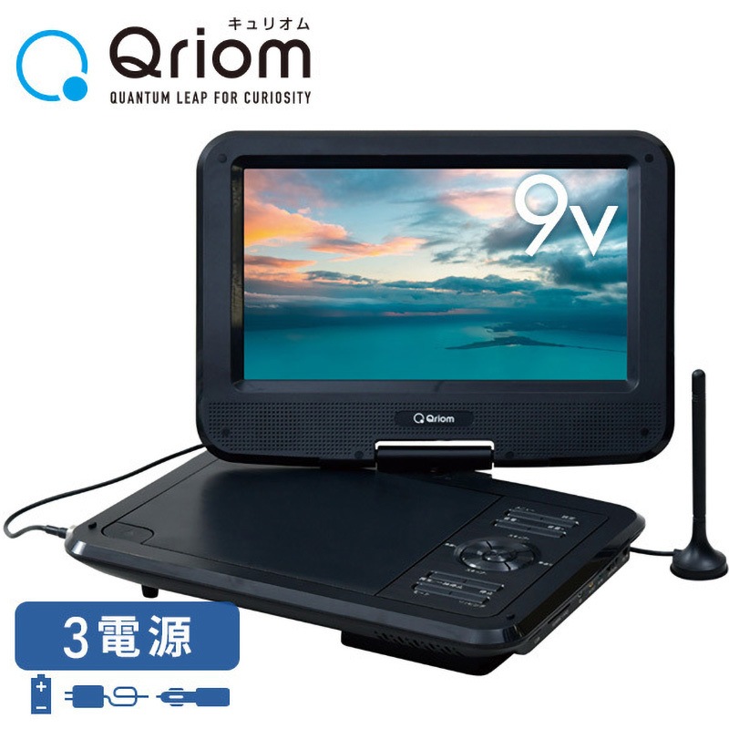 CPD-N90F(B) ポータブルDVDプレーヤー 1台 YAMAZEN(山善) 【通販