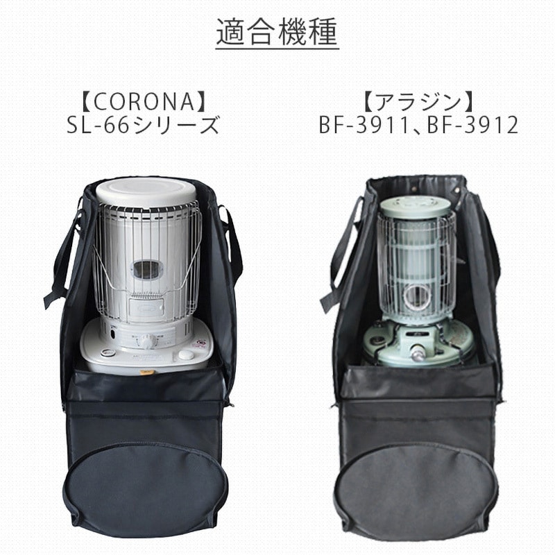 HSB-L(BK) ストーブバッグ 1個 YAMAZEN(山善) 【通販モノタロウ】