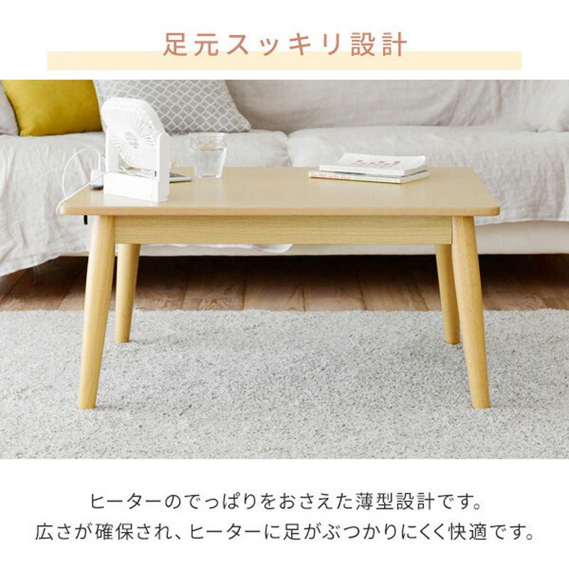 GRT-8060T(NB) こたつテーブル(コンセント・USBポート付き) 1台