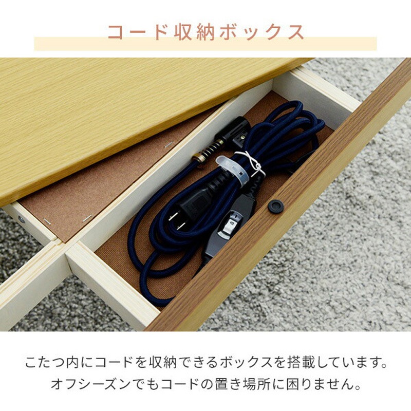 GRT-8060T(NB) こたつテーブル(コンセント・USBポート付き) 1台