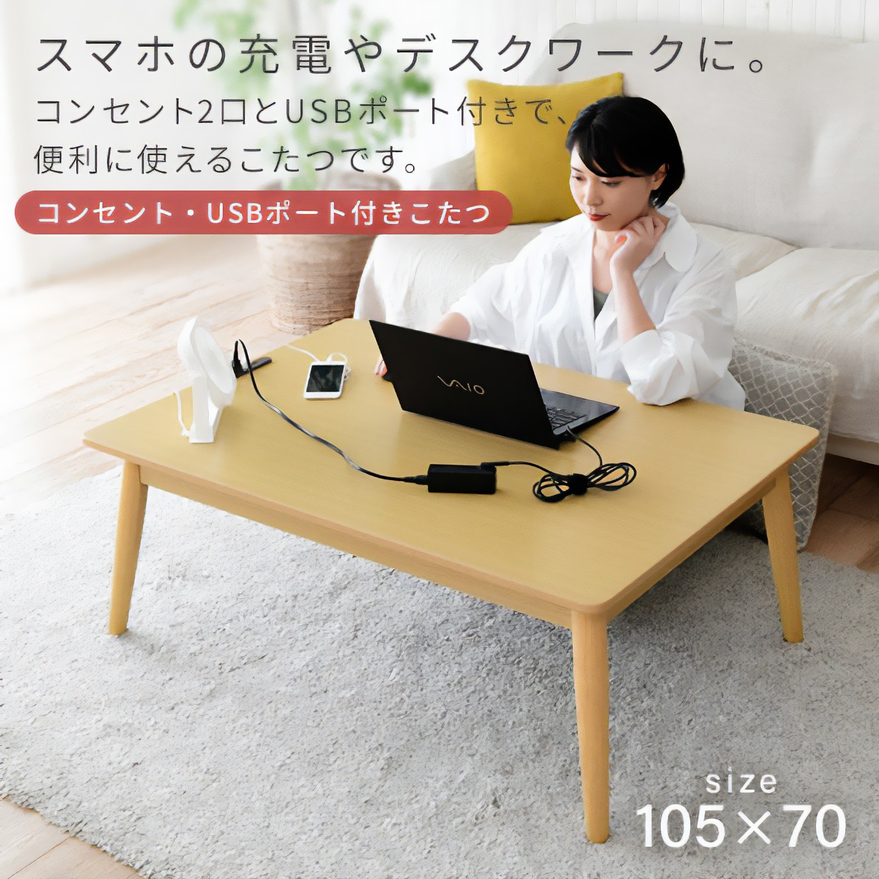 GRT-10570T(NB) こたつテーブル(コンセント・USBポート付き) 1台