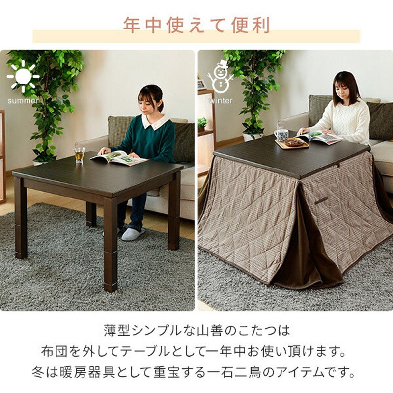 GEX-F105H4N(DB)-FSET 高さが選べるこたつ 布団セット 1セット YAMAZEN 