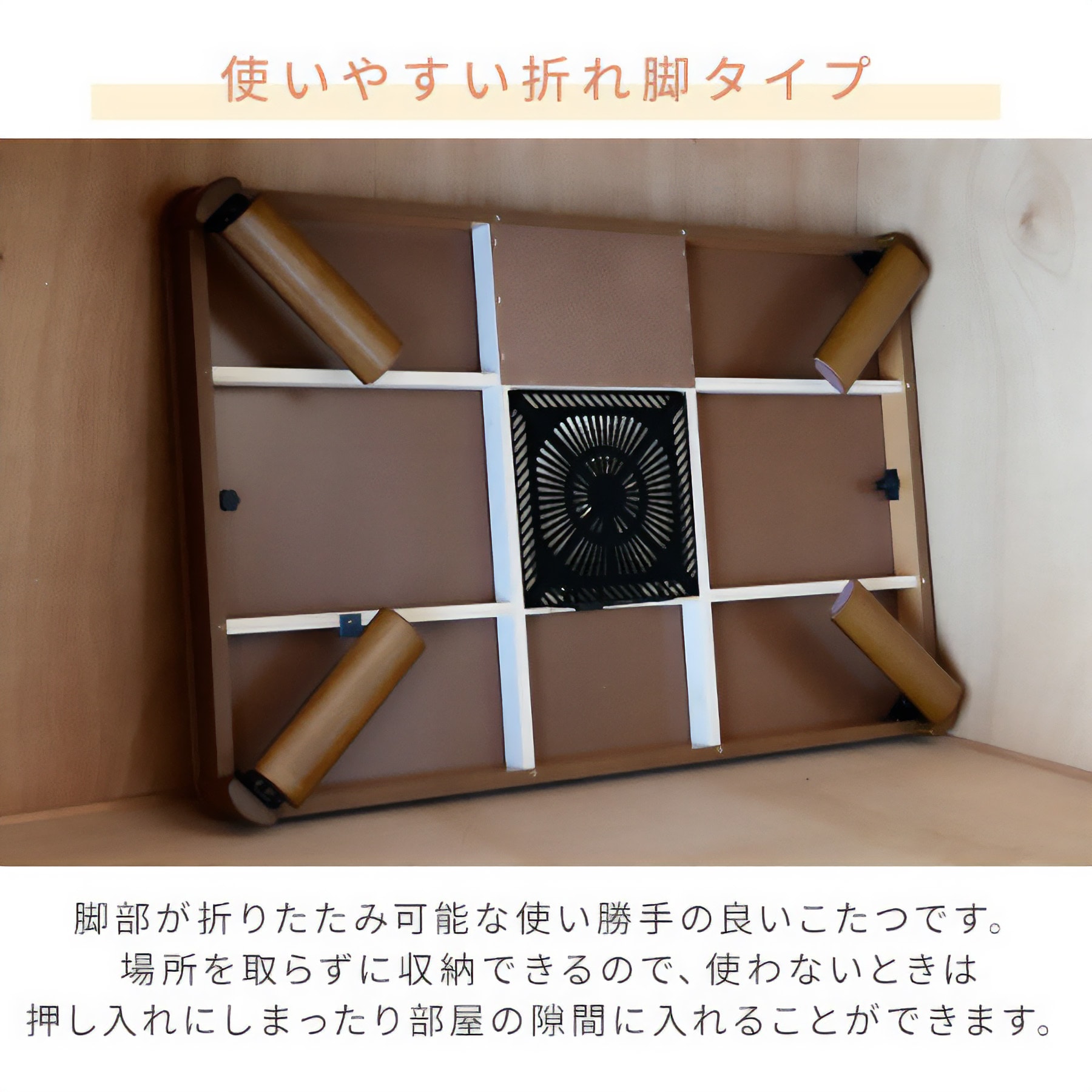 新品　コタツHK-ホープ135 折れ脚タイプ 新品 コタツHK-ホープ135 折れ脚タイプ ハイタイプ こたつ布団