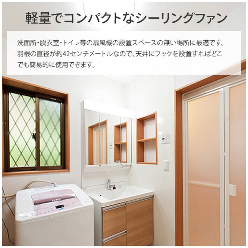 ND-CFM17(WH) ミニシーリングファン 日本電興 ホワイト色 幅42cm奥行