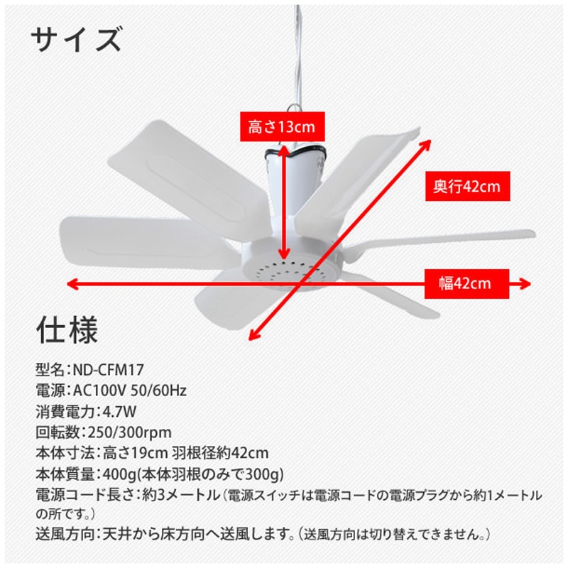 ND-CFM17(WH) ミニシーリングファン 日本電興 ホワイト色 幅42cm奥行