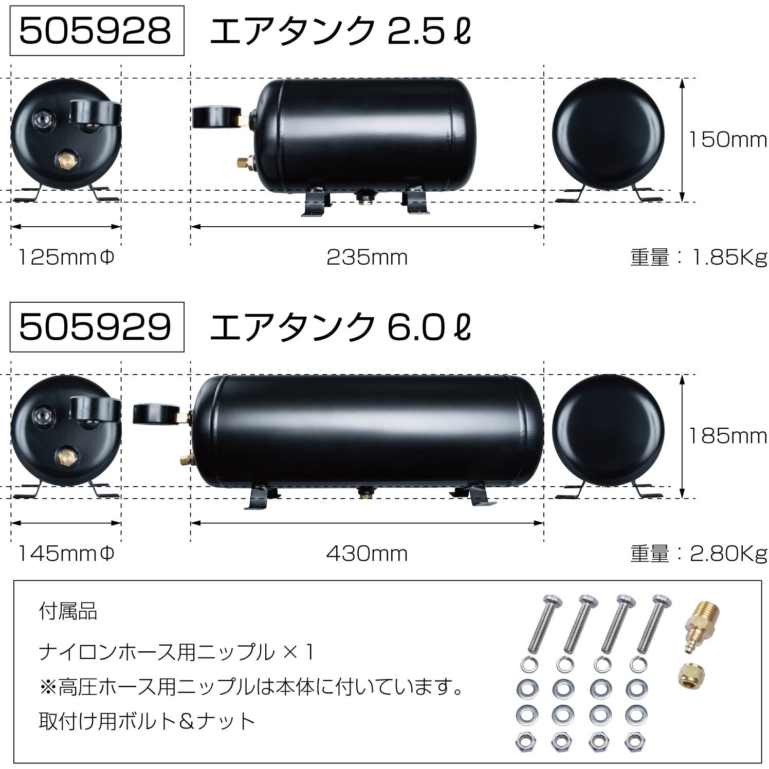 505928 エアタンク ブラック 1本 JET INOUE(ジェットイノウエ) 【通販モノタロウ】