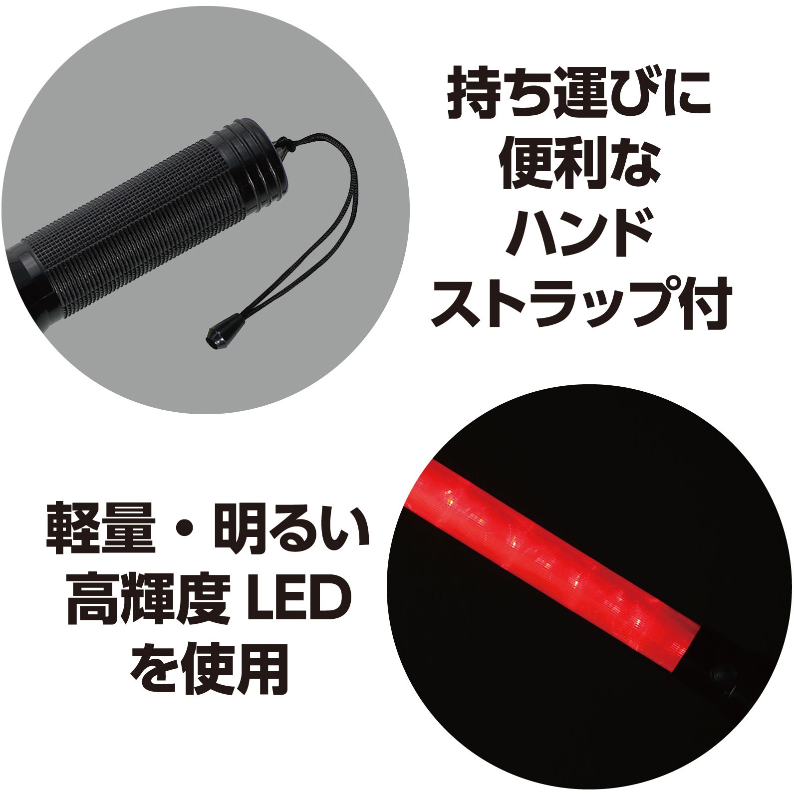 35513 LED誘導棒 1個 アーテック[学校教材・教育玩具] 【通販モノタロウ】