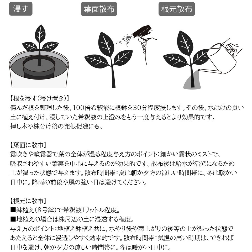 66 バイオゴールドバイタル タクト 植物全般用 【通販モノタロウ】