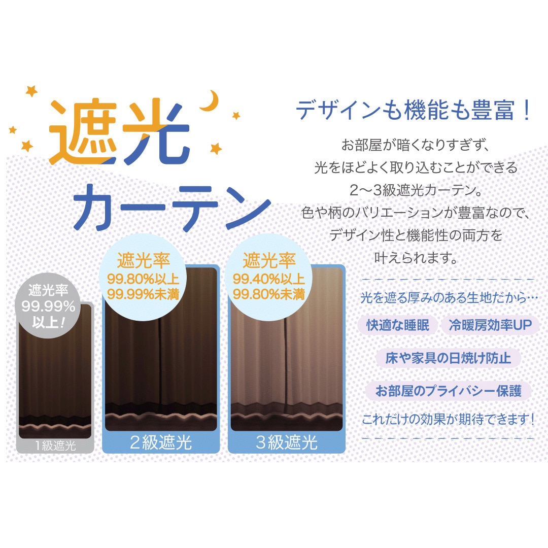 幅150cm×丈185cm 2枚組 【レース付きセットカーテン】30サイズ