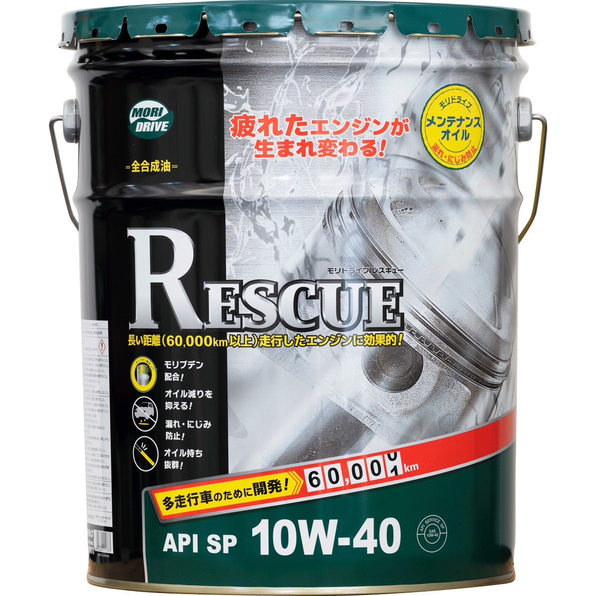 エンジンオイル モリドライブ API:SP 粘度10W-40 容量20L
