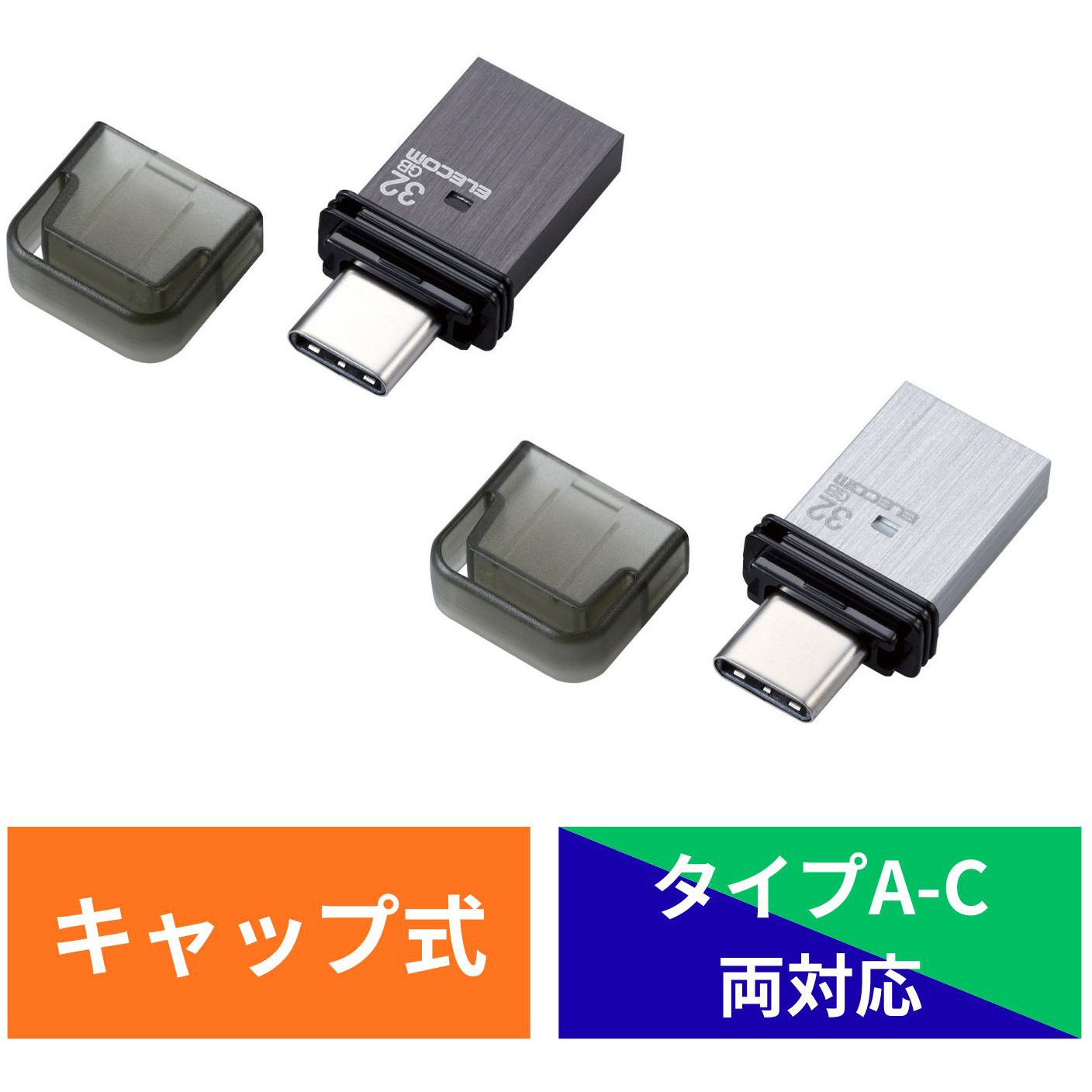 MF-CAU32032GSV USBメモリ USB3.2(Gen1)/3.1(Gen1)/3.0/2.0 2in1