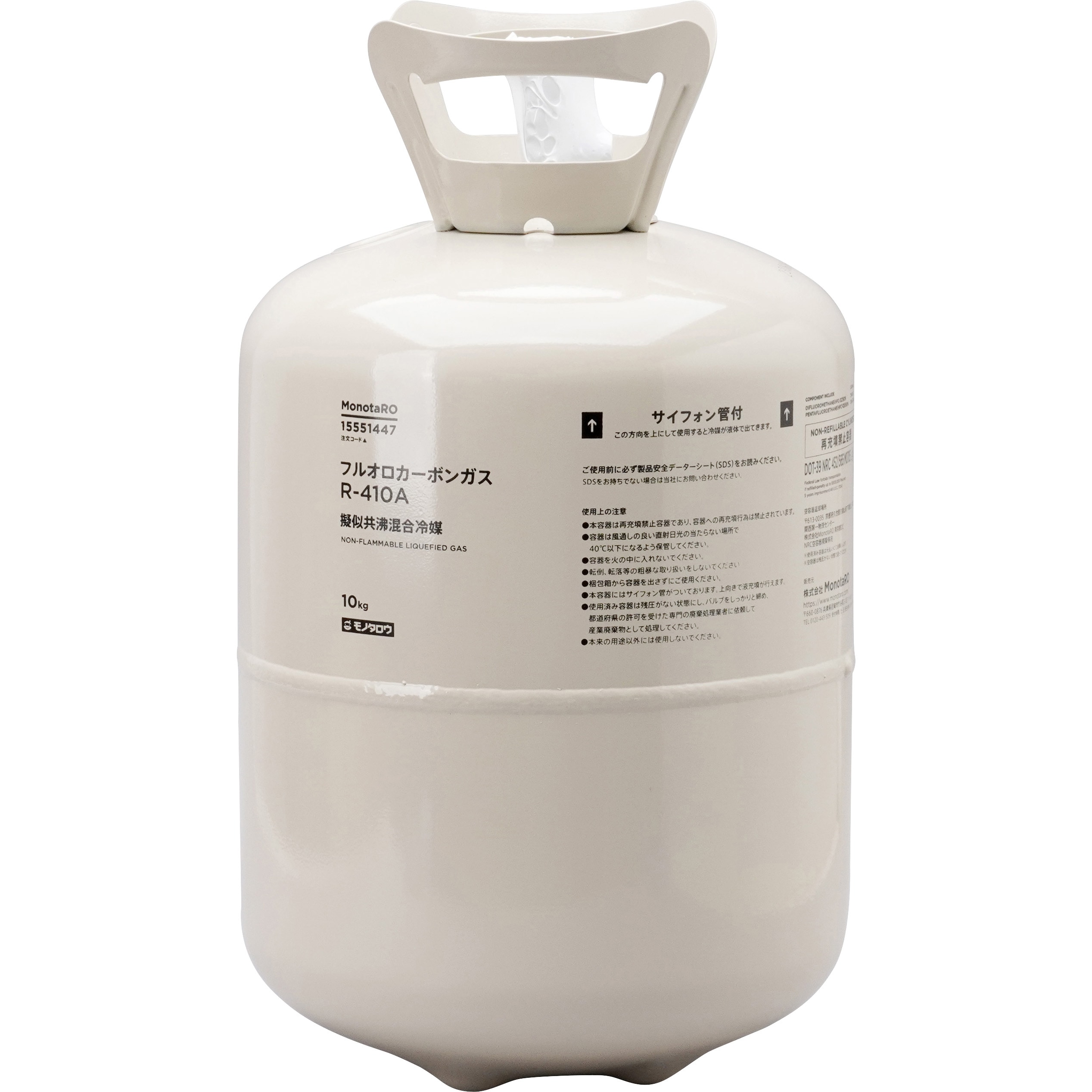 〝Suva 410A 冷媒 10kg (R-410A)〟 フルオロカーボンガス R410A 1本(10kg) モノタロウ 【通販モノタロウ】