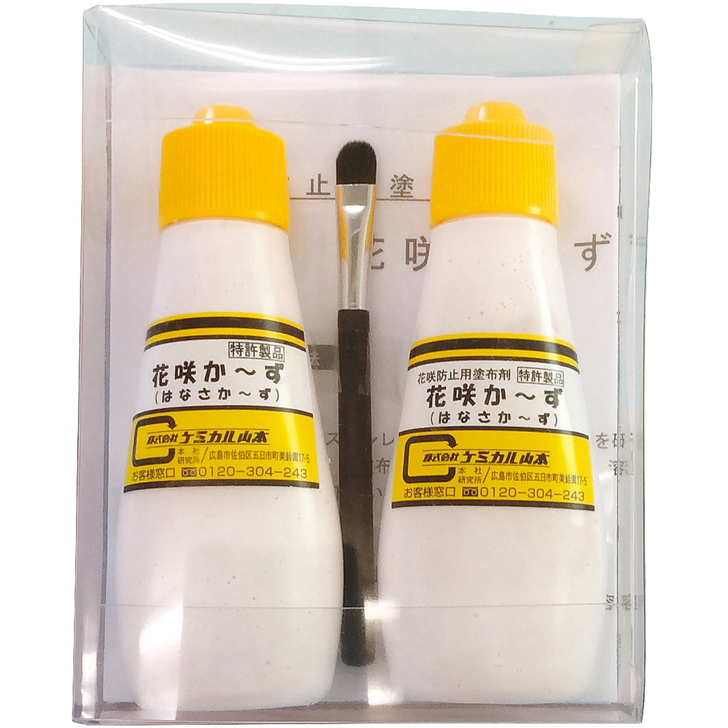 花咲～ず スラグ発生防止剤 1式 ケミカル山本 【通販モノタロウ】