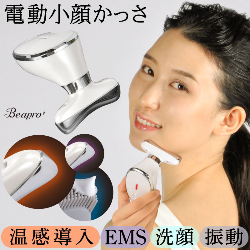 icubepuro エステ　美顔器 beapro13 beapro13 ビープロ T字型 多機能美顔器 1台 大河商事 【通販