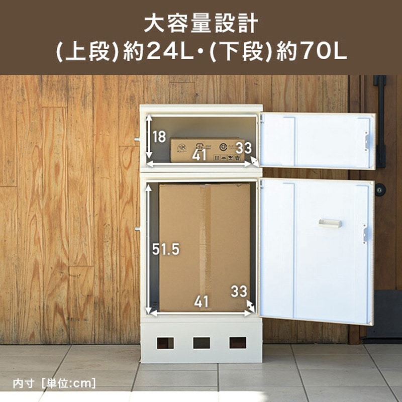 EPB-2(WD/BK) 宅配ボックス YAMAZEN(山善) 2段 - 【通販モノタロウ】